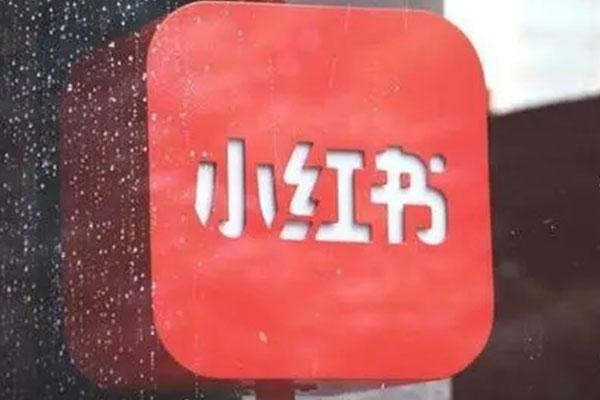 小红书app的IP是真实的吗？